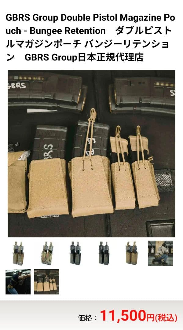 GBRS Group Magazineセット