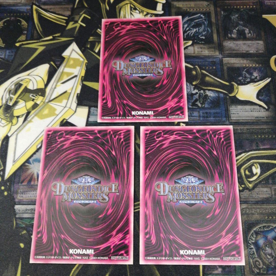 遊戯王ダンジョンダイスモンスターズ3枚　ブラック・マジシャン・ガール