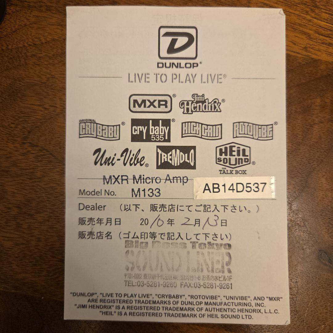 MXR M-133 micro amp ギターエフェクター