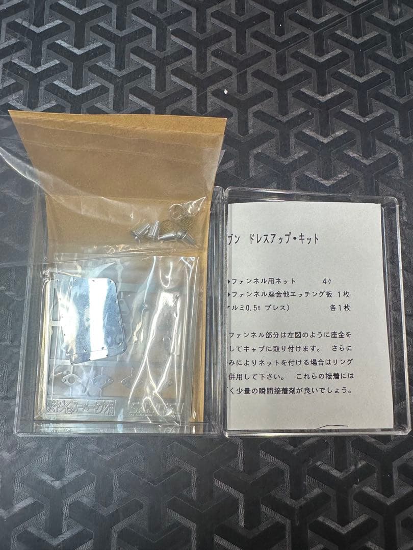 タミヤ 1/12 ケーターハムスーパーセブン　ＢＤＲ　サイクルフェンダー
