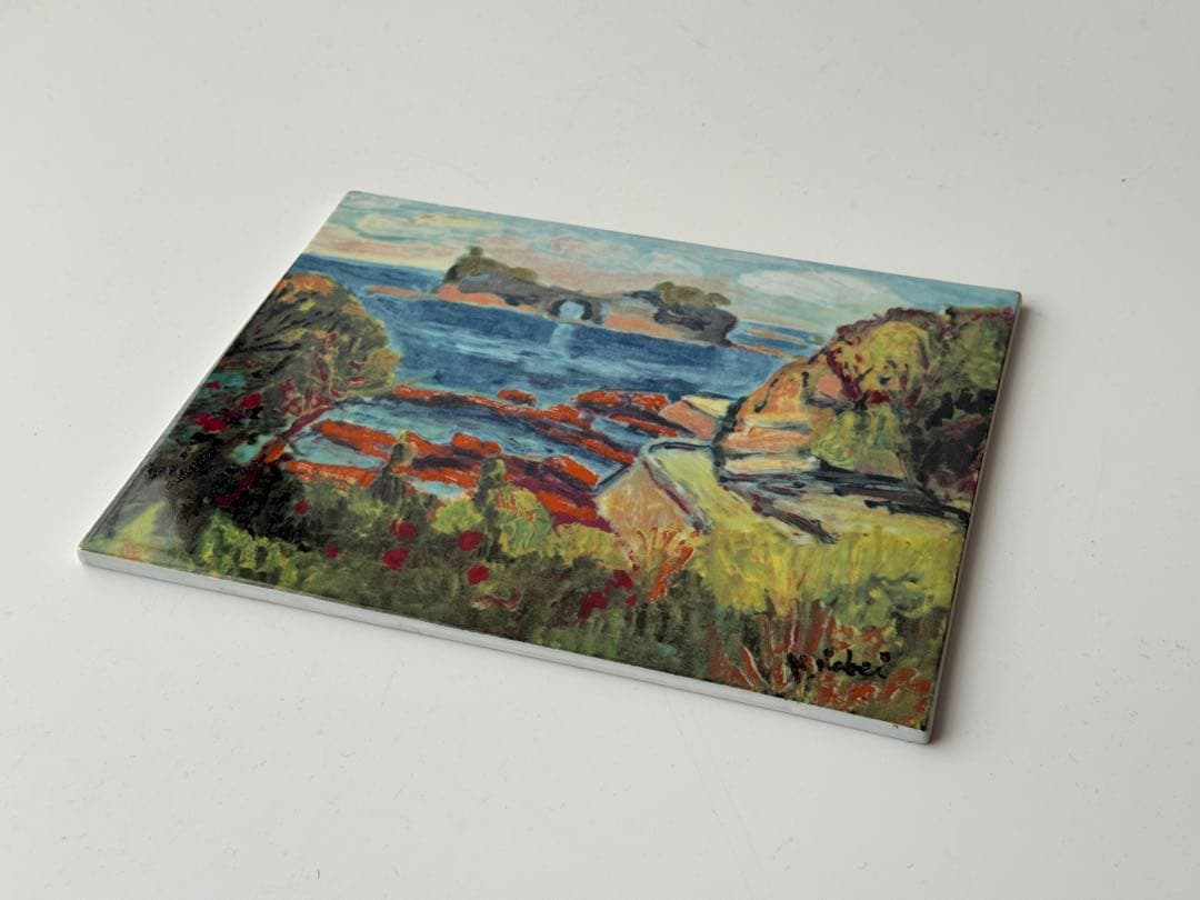 鍋井克之 円月島 南紀 陶板画 風景画 NARUMI
