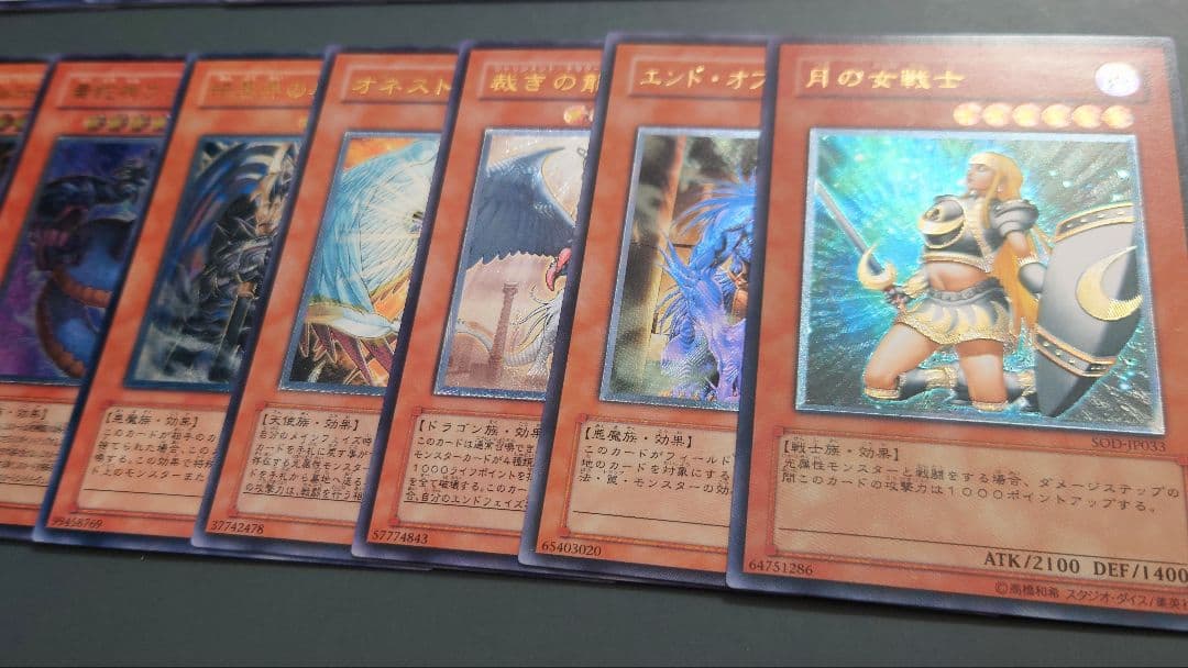 遊戯王 旧レリーフ 23枚セット