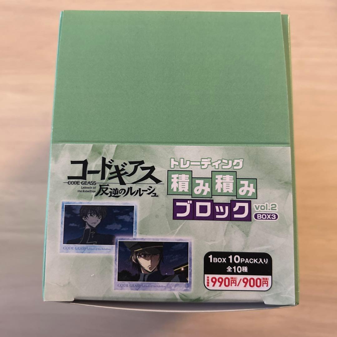 【未開封】コードギアス 反逆のルルーシュ 積み積みブロック vol2 1BOX