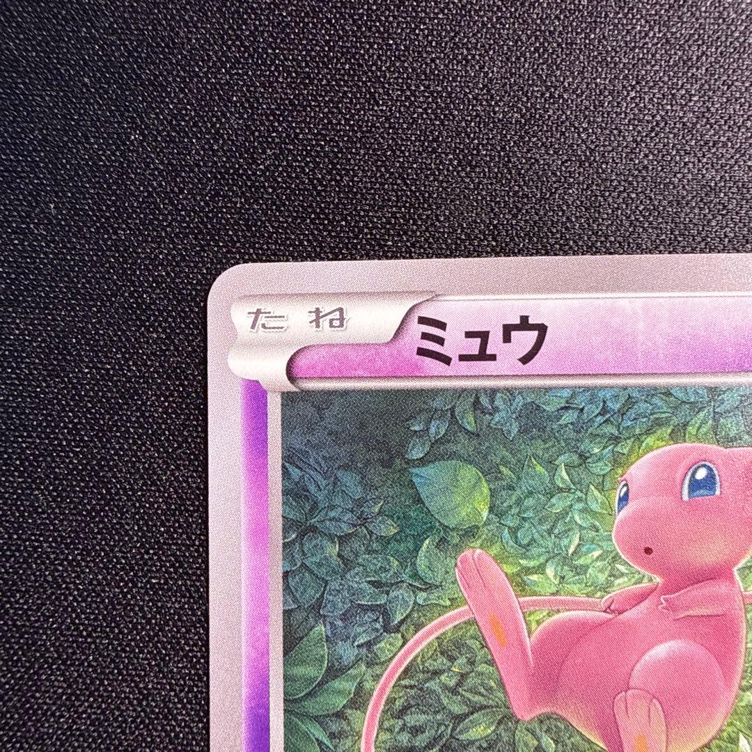 ポケモンカード　ミュウ　エクストラバトルの日