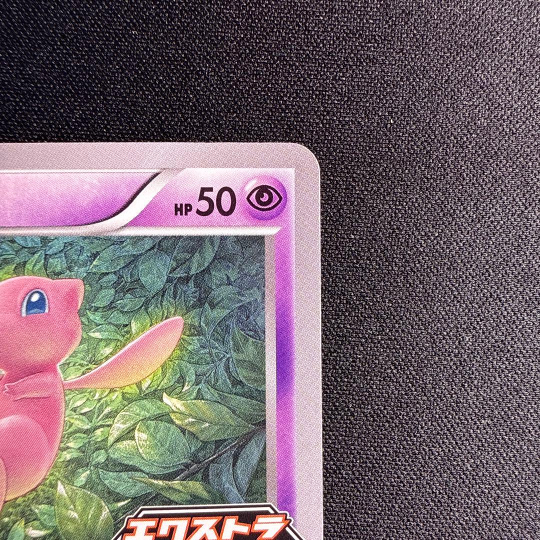 ポケモンカード　ミュウ　エクストラバトルの日