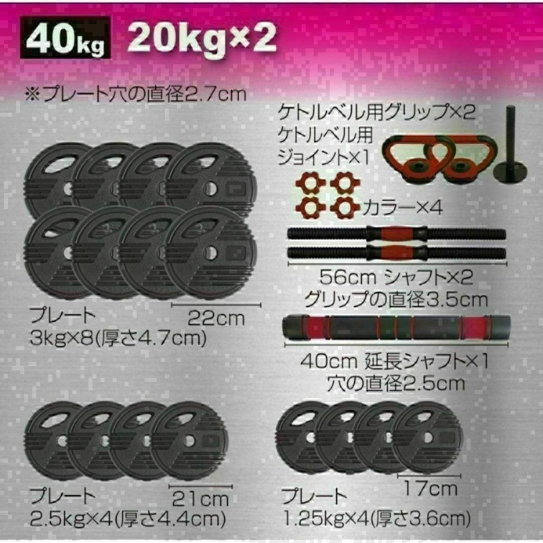 送料込限定　可変式ダンベル 40kg 多機能 3バージョン ケトルベル バーベル