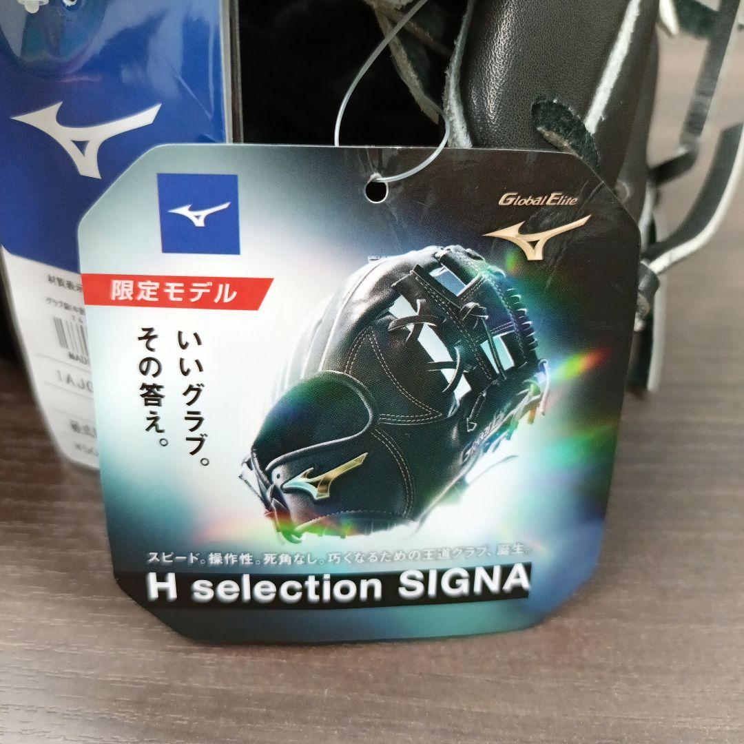 【新品未使用】Mizuno Global Elite 硬式グローブ 黒