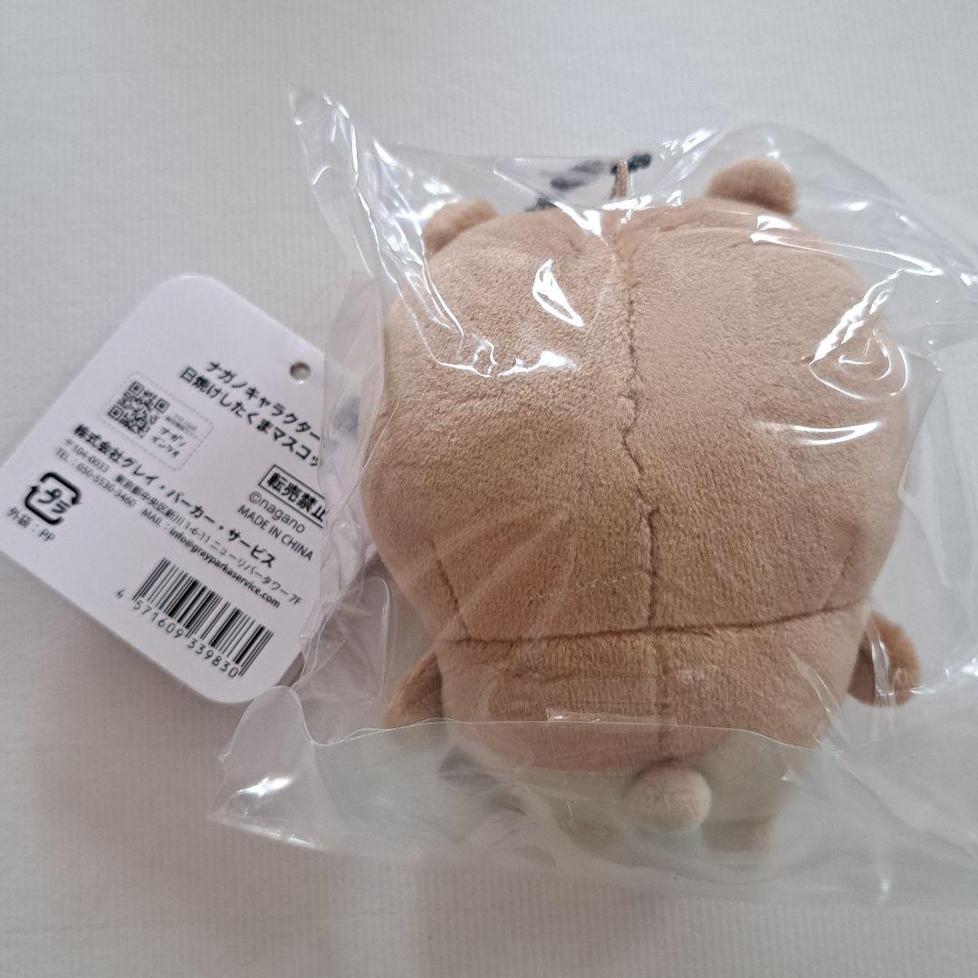ちいかわ ナガノマーケット 日焼けしたくま ツッコミくま ナガノのくま