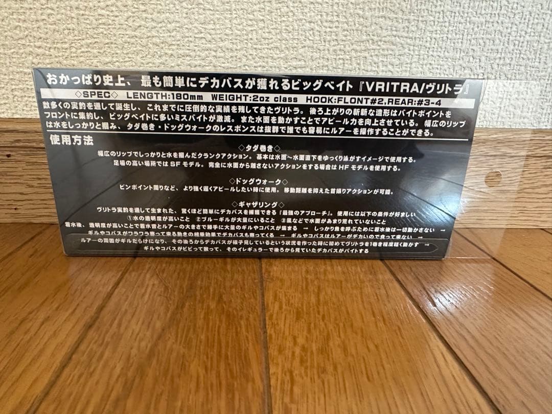 ABYSS VRITRA ビッグベイト 180mm