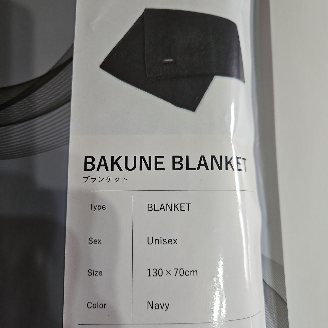 TENTIAL BAKUNE BLANKET　バクネブランケット