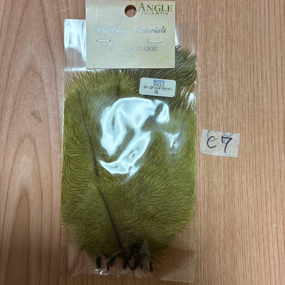 フライダイイングツール　1つ700円 C1〜C11