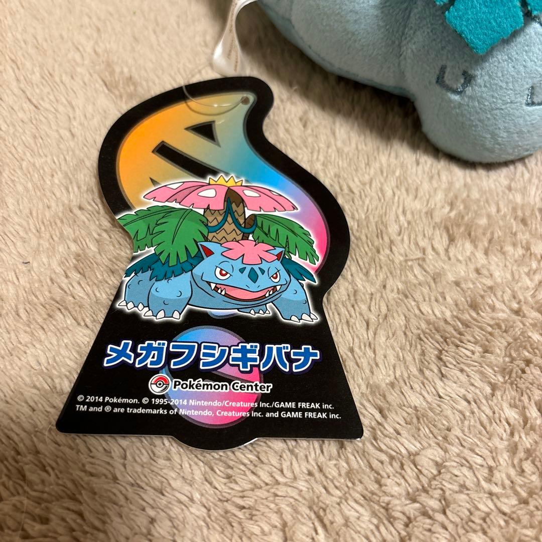 ポケモンセンター　メガフシギバナドール　ぬいぐるみ
