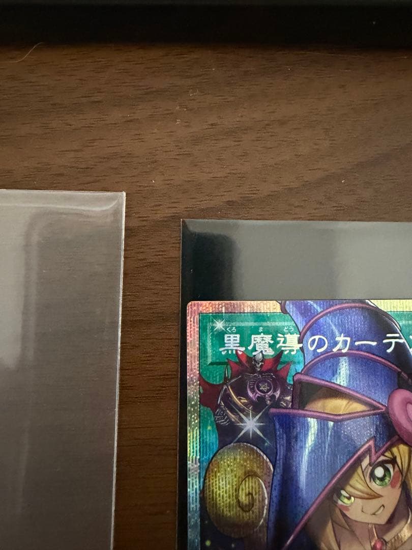 遊戯王 黒魔導のカーテン オーバーフレーム プリズマ リミットオーバー