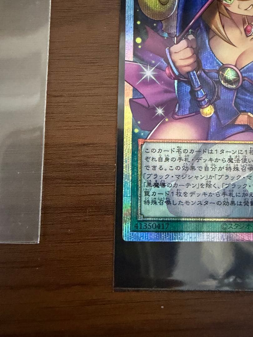 遊戯王 黒魔導のカーテン オーバーフレーム プリズマ リミットオーバー