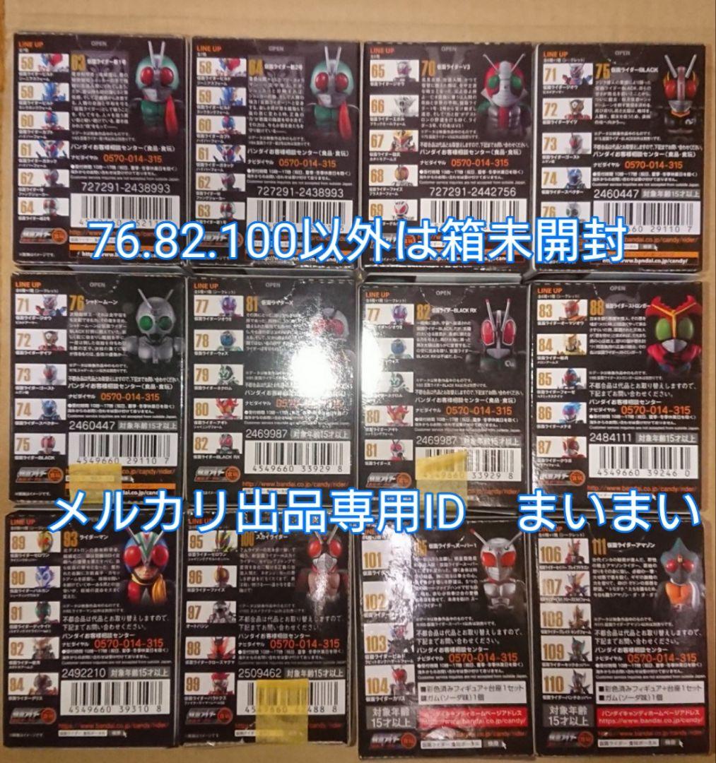 【新品未開封美品】仮面ライダーコンバージ 昭和ライダー【12種セット】1号 2号