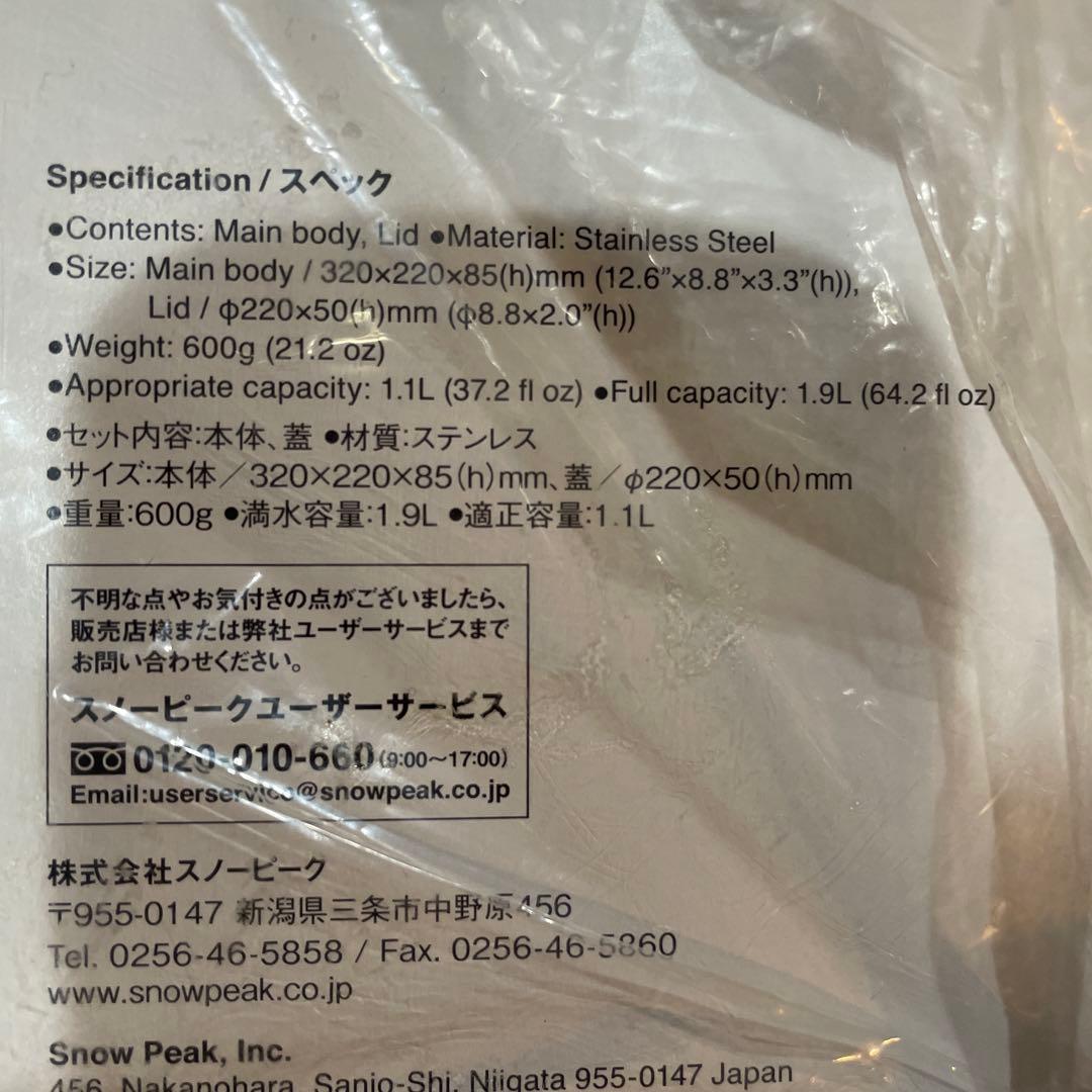《新品未使用未開封》 peak 65周年モデルビッグシェラカップ