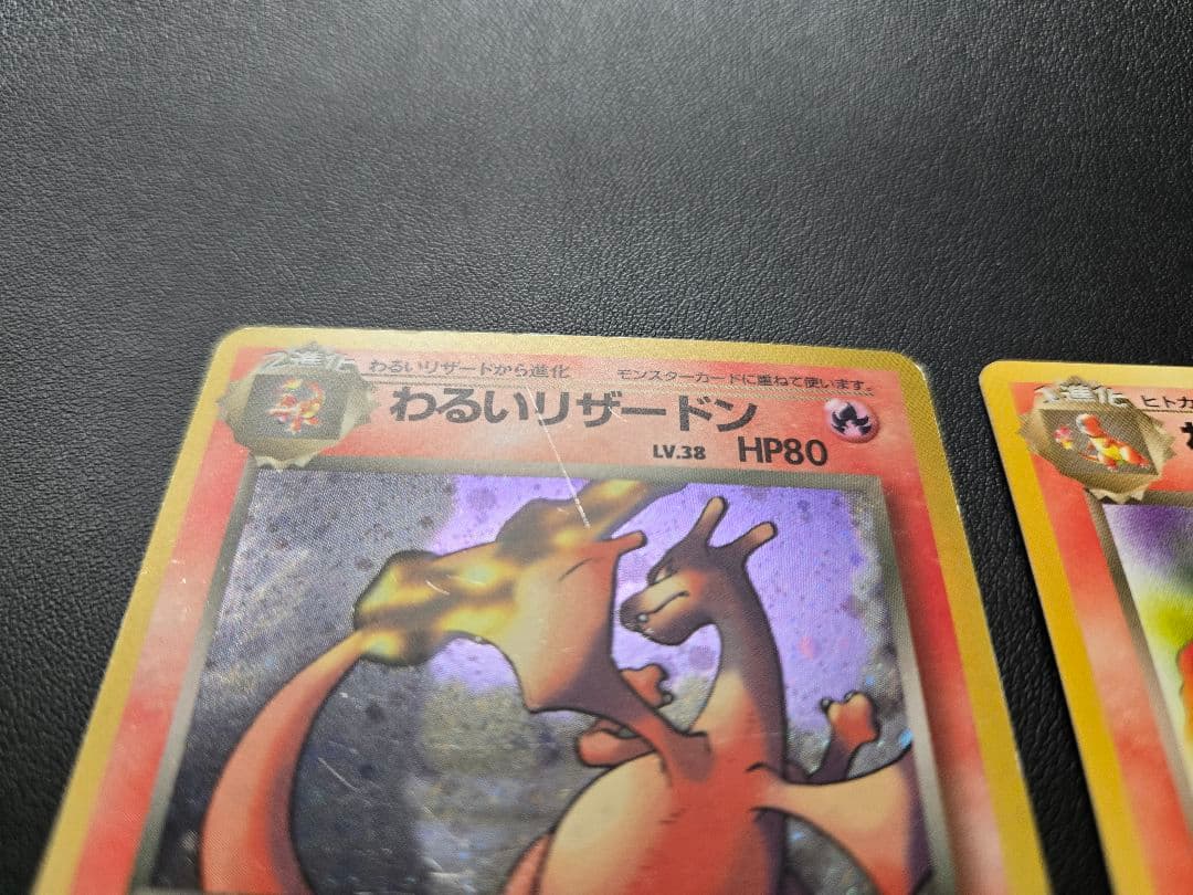 わるいリザードン わるいバンギラス 他 状態不良