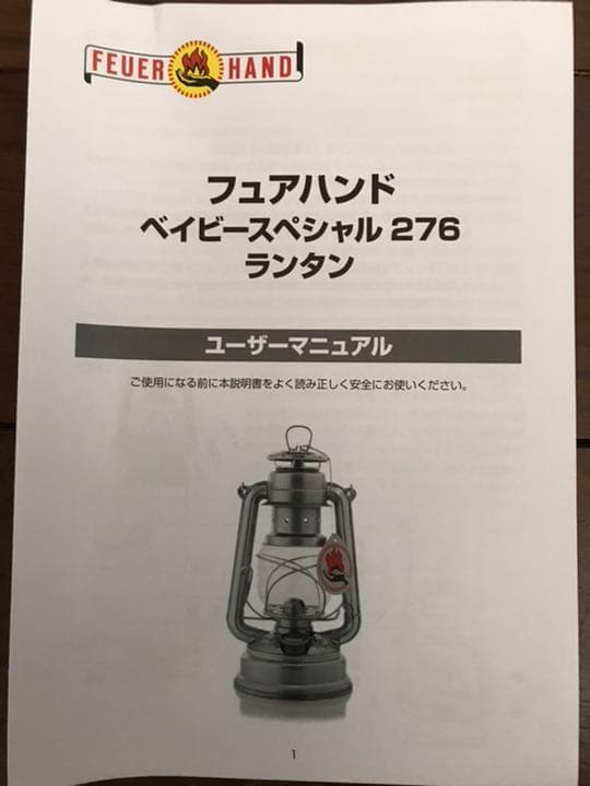フュアハンド　ベイビースペシャル276　ジンク