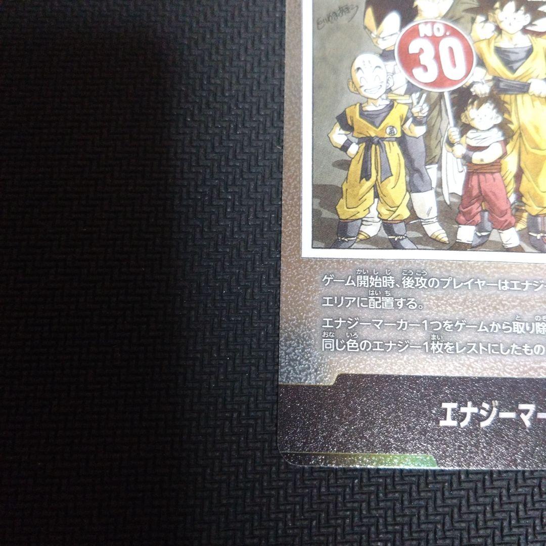 ドラゴンボールフュージョンワールド　エナジーマーカー　マンガブースター　E-60