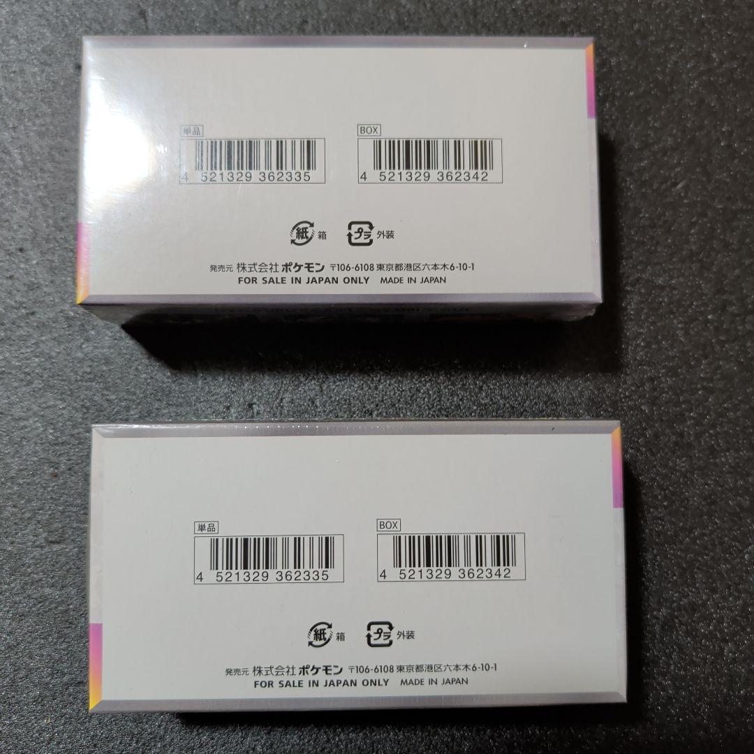 ポケモンカードゲーム テラスタルフェスex 2BOXシュリンク付き