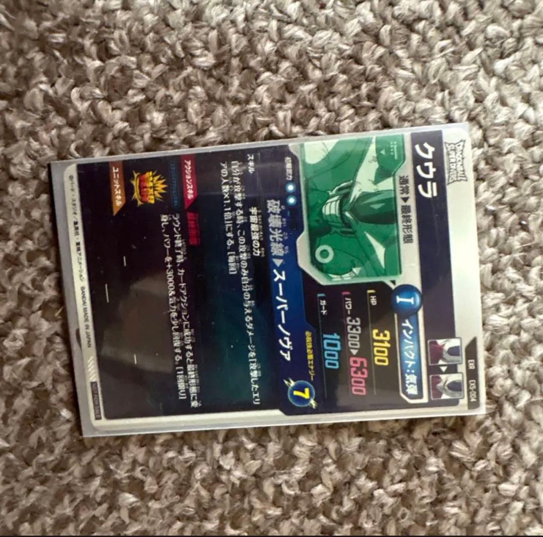 ダイバーズ引退品