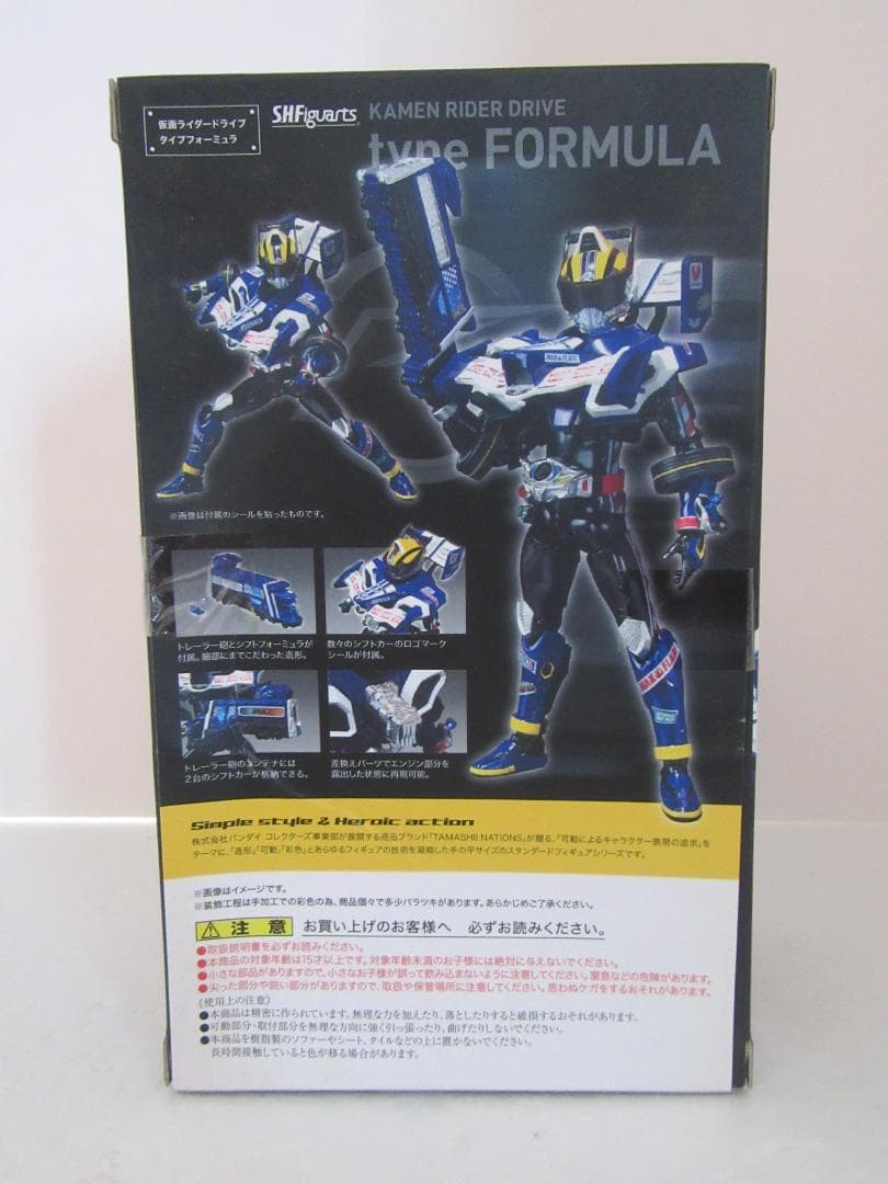 S.H.Figuarts 仮面ライダードライブ タイプフォーミュラ