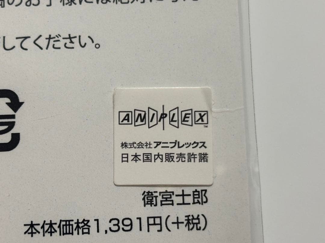 fate/staynight HF 富士急コラボ　衛宮士郎　アクリルスタンド