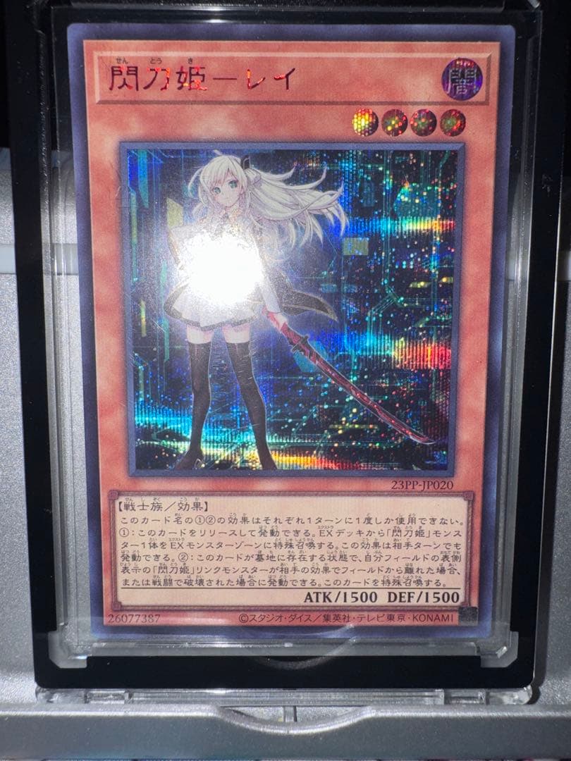 遊戯王　閃刀姫レイ　redシク　他 レイセット