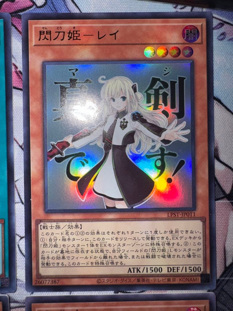 遊戯王　閃刀姫レイ　redシク　他 レイセット
