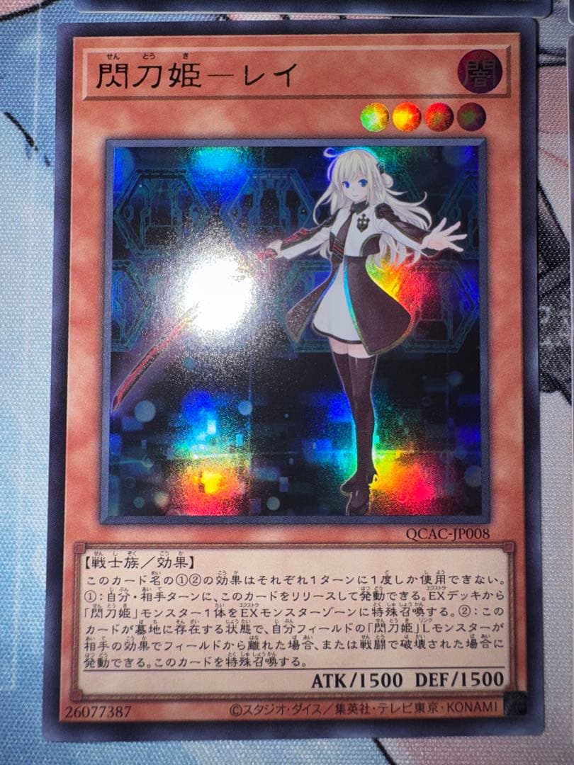 遊戯王　閃刀姫レイ　redシク　他 レイセット