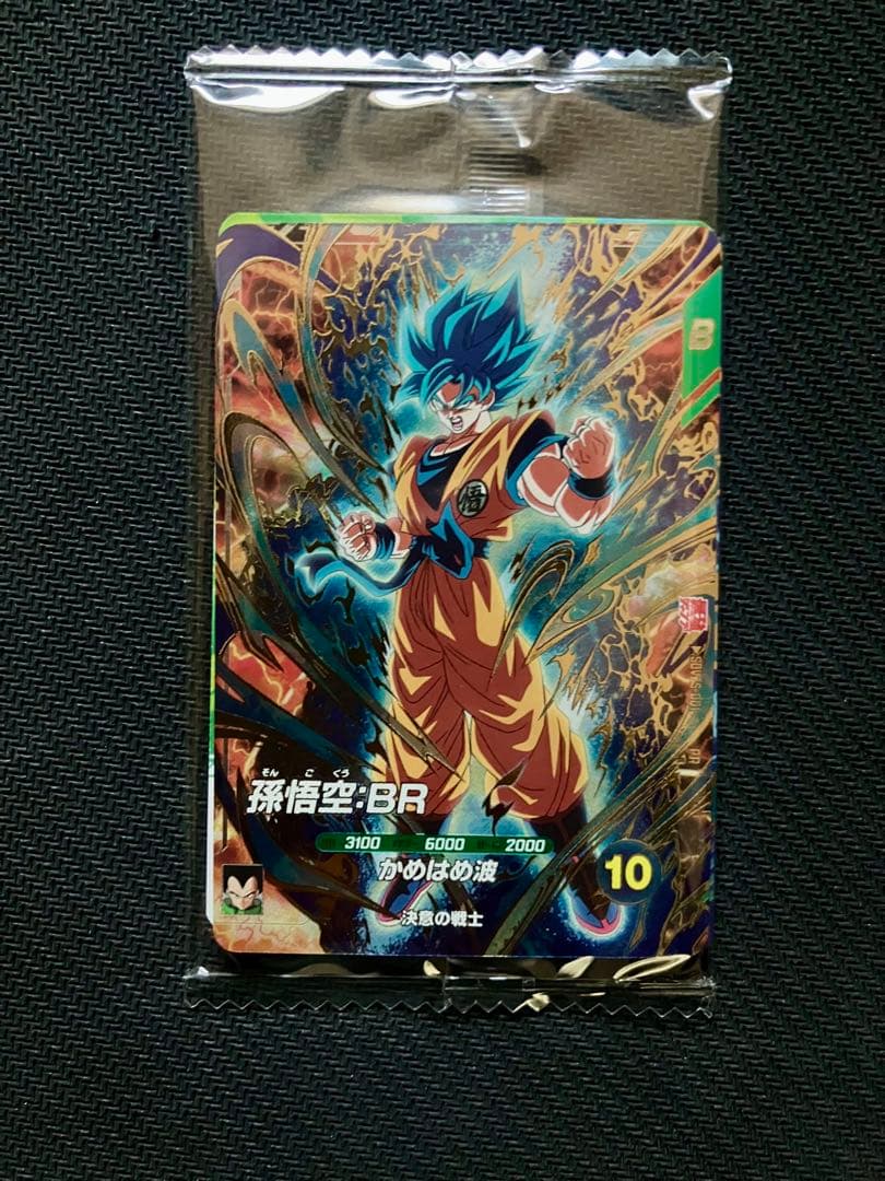 美品ドラゴンボール BRカード 3枚セット 孫悟空 ベジータ ブロリー ホロ仕様