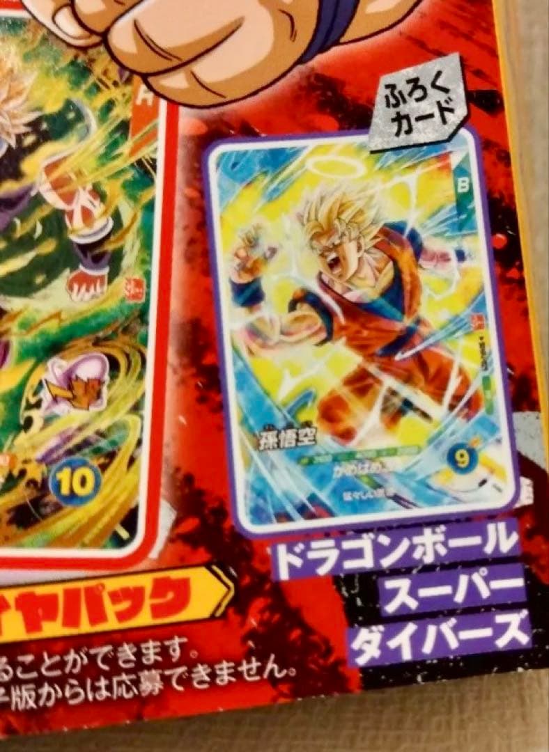 美品ドラゴンボール BRカード 3枚セット 孫悟空 ベジータ ブロリー ホロ仕様