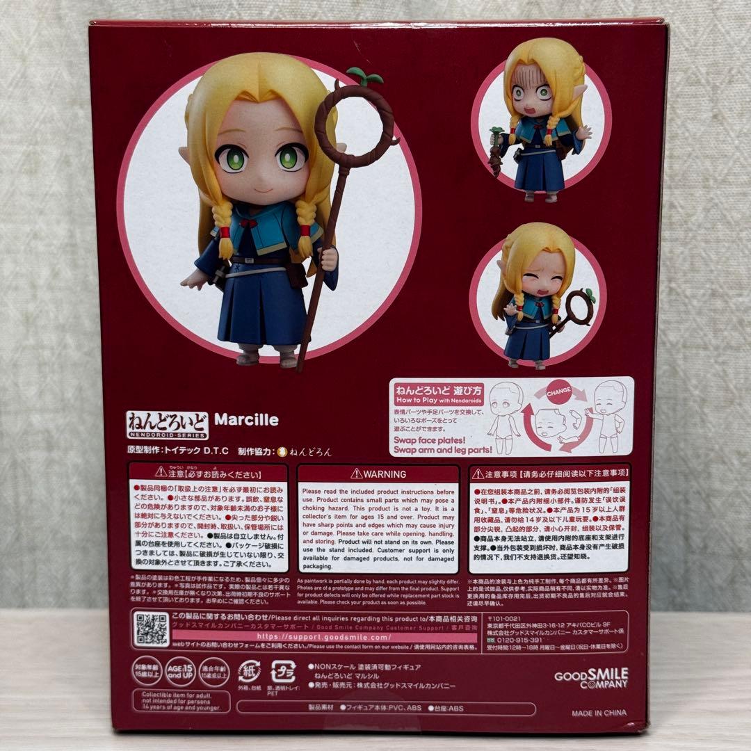ダンジョン飯　マルシル フィギュア 2385 新品未開封
