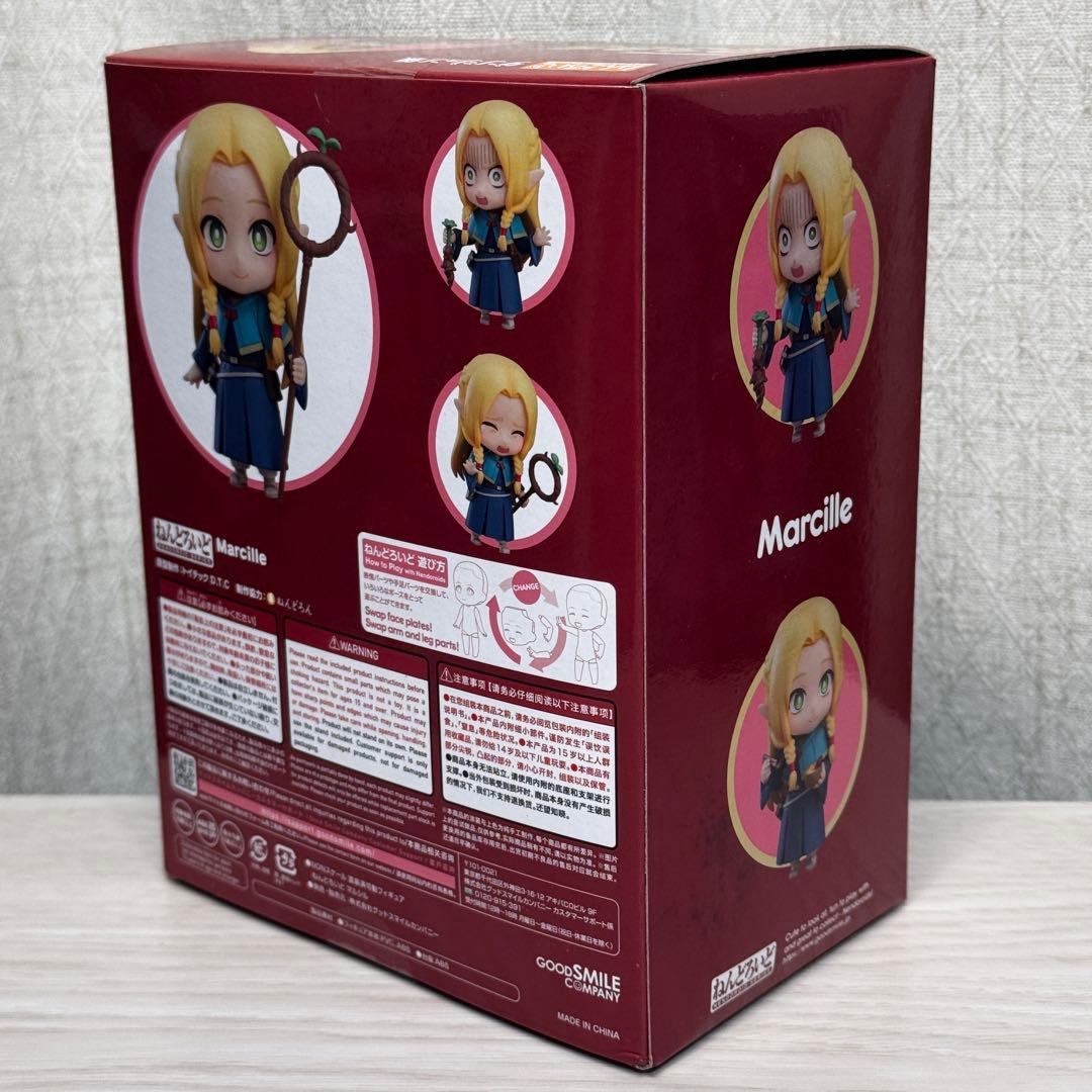 ダンジョン飯　マルシル フィギュア 2385 新品未開封