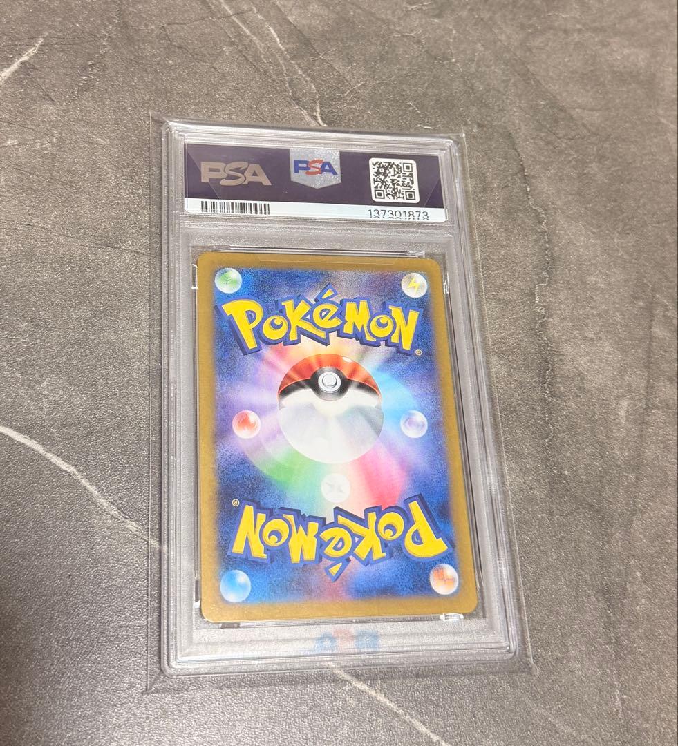 2024 ポケモンカード ルチアのアピール PSA 10