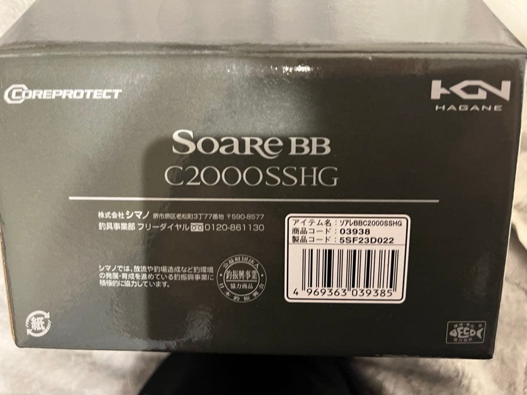 Soare BB C2000SSHG SHIMANO リール