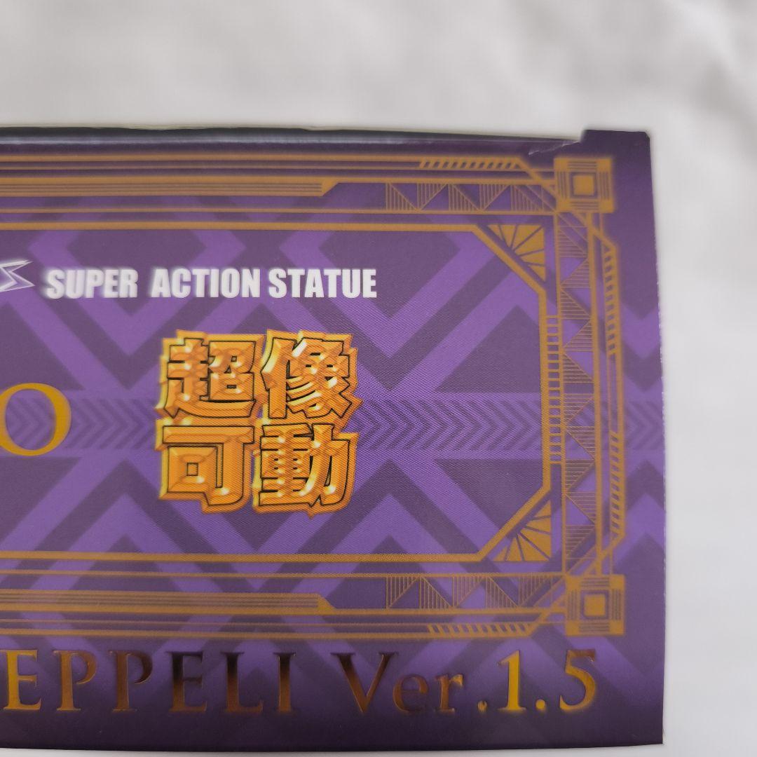 超像可動　ジャイロ・ツェペリ　Ver 1.5
