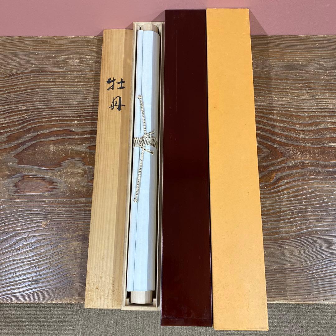 美品 掛け軸 小野守鳳作 牡丹図 共箱 太巻き付 四季花 年中掛け