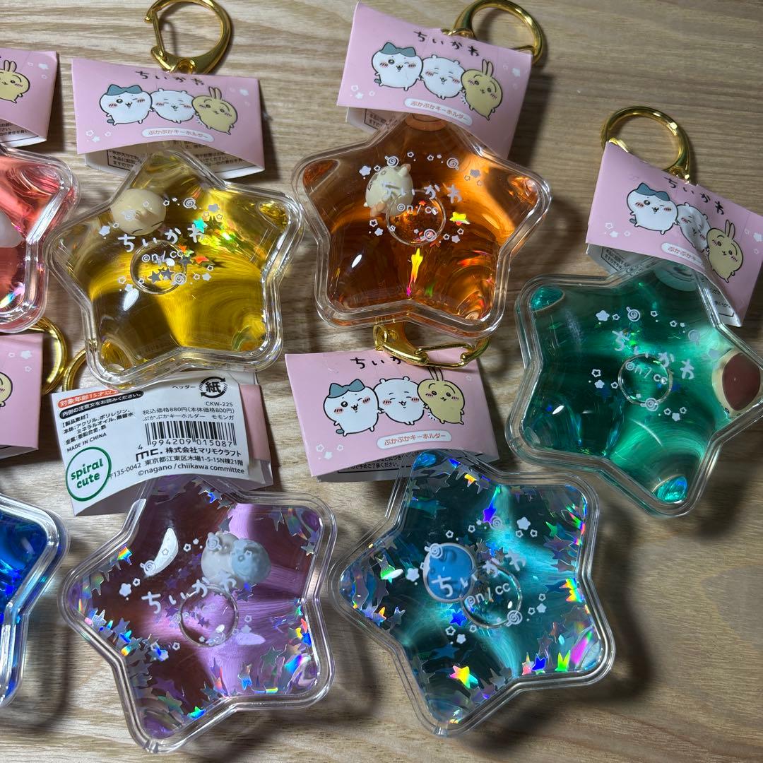 ちいかわ　はぷかぷかキーホルダー 11月限定特価7種コンプリセット