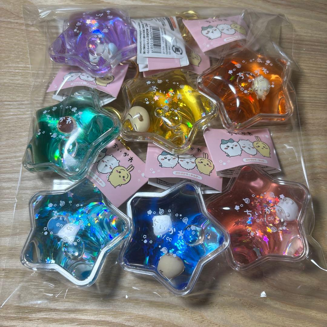 ちいかわ　はぷかぷかキーホルダー 11月限定特価7種コンプリセット