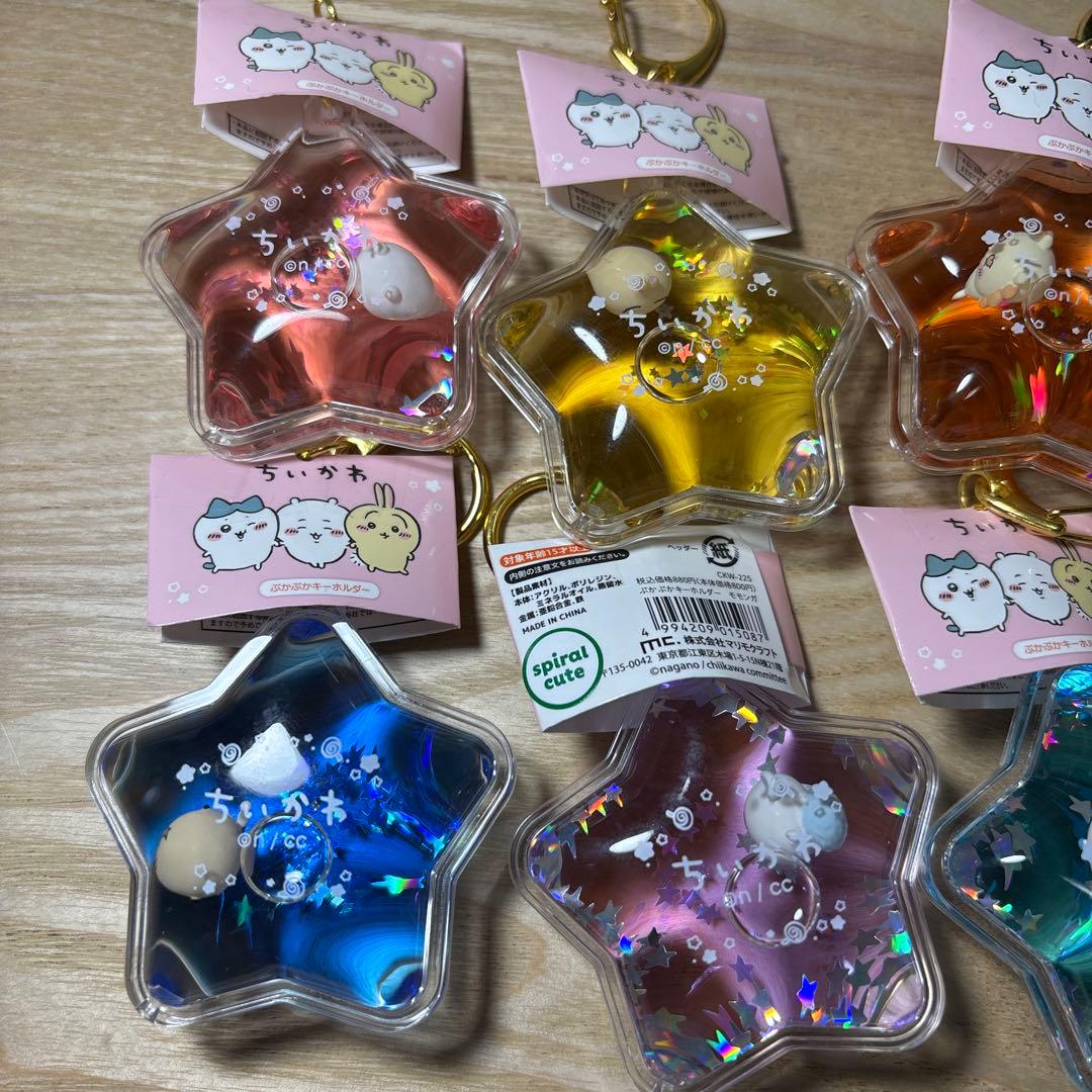 ちいかわ　はぷかぷかキーホルダー 11月限定特価7種コンプリセット