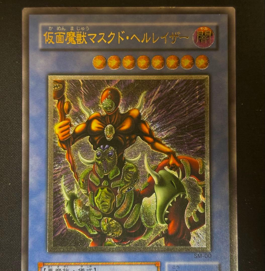 遊戯王　仮面魔獣マスクドヘルレイザー　レリーフ　2001年