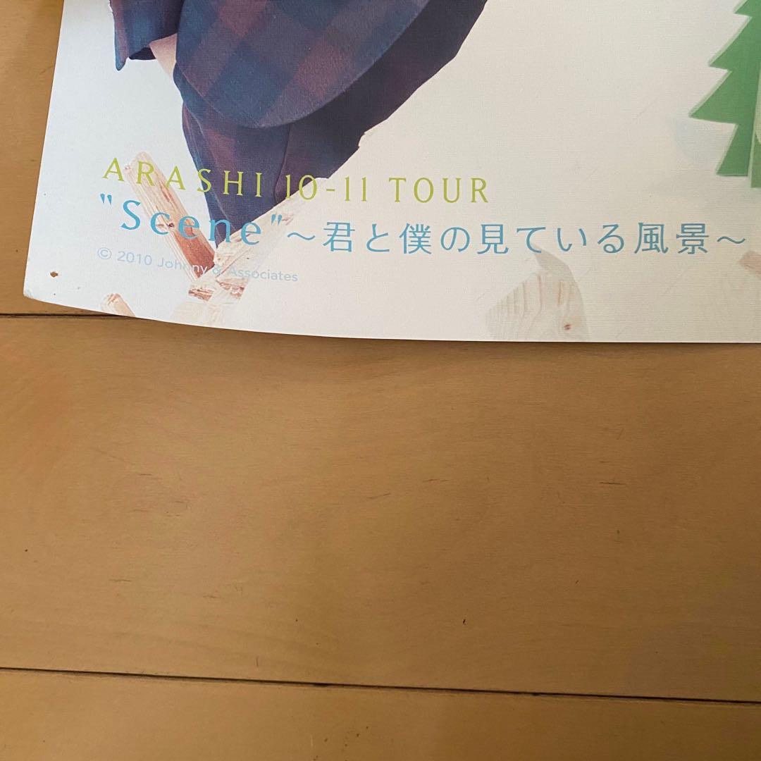 【非売品】【まとめ売り】嵐　au 超巨大ポスター 3枚　【おまけ5点付き】