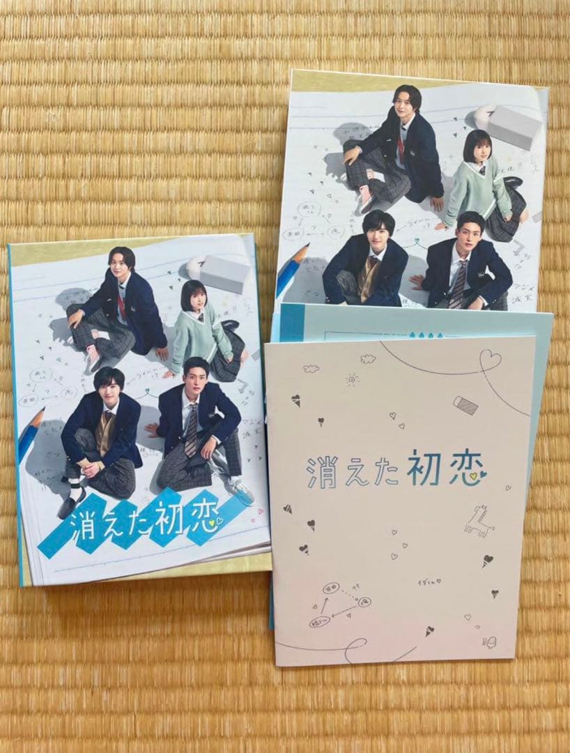 目黒蓮・道枝駿佑のW主演✨消えた初恋 初回限定盤 2