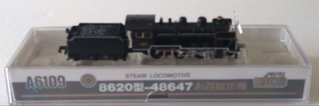 鉄道模型 8620型 48647 お召指定機 蒸気機関車