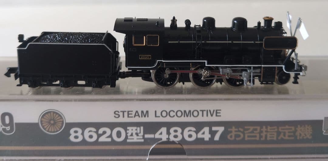 鉄道模型 8620型 48647 お召指定機 蒸気機関車