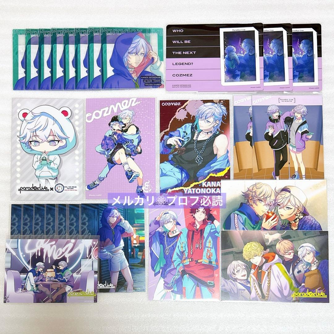 Paradox Live パラライ 矢戸乃上 珂波汰 まとめ売り