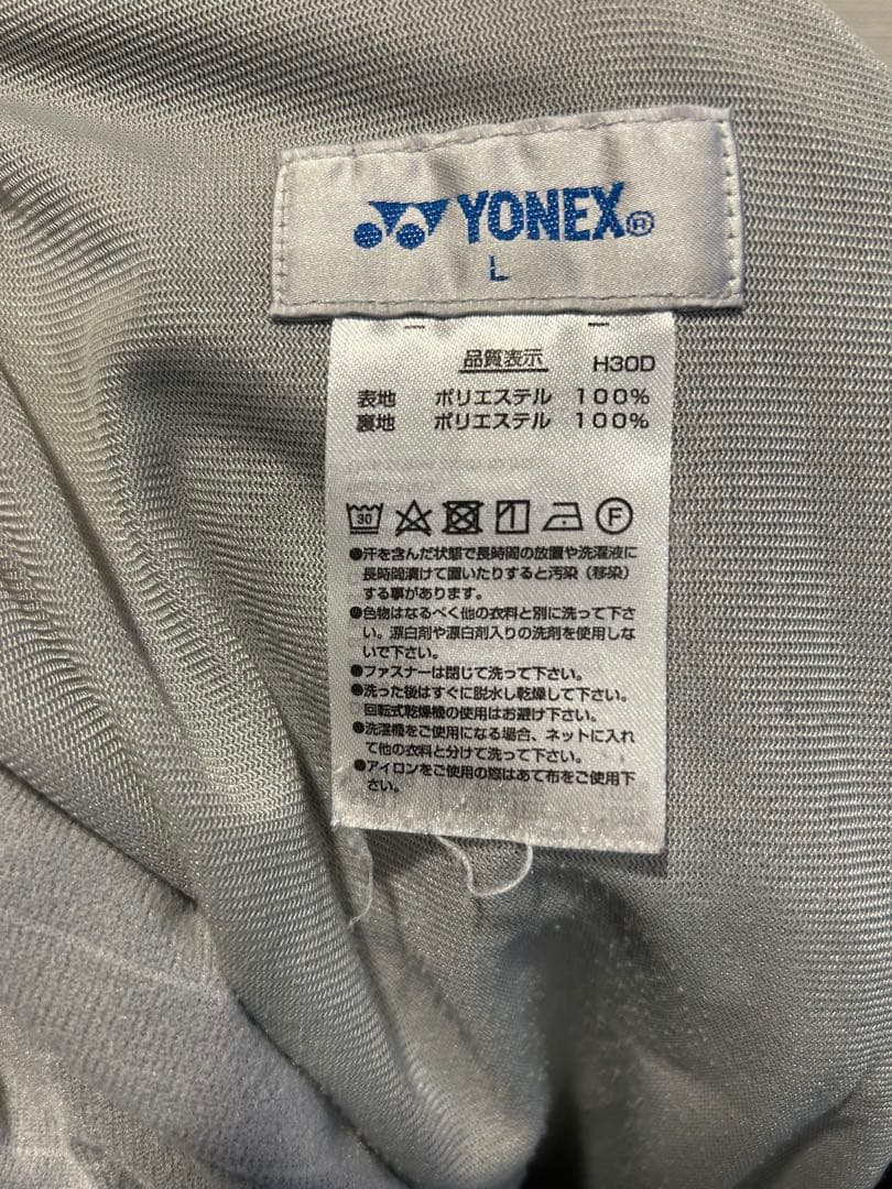 YONEX（ヨネックス）中綿入り ジャケット／ウォームアップウェア上下セット