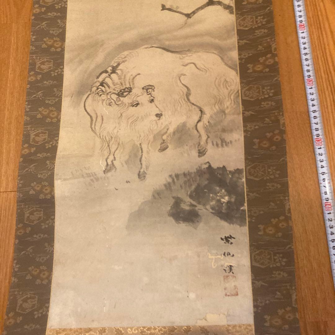 水墨画 牛の絵 約30cm x 120cm