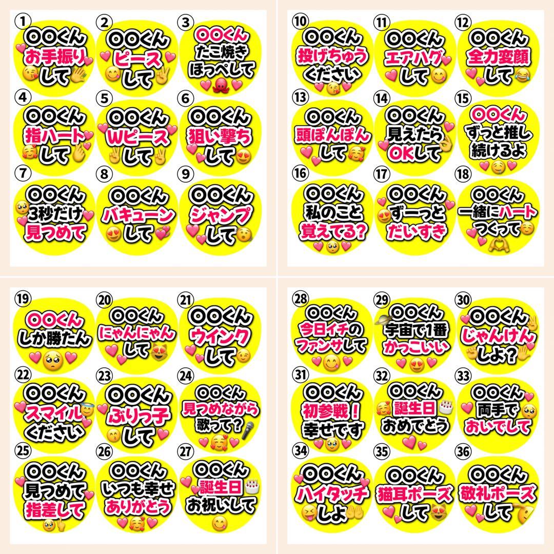 ❤︎最短翌日発送❤︎ ファンサうちわ　カンペうちわ　うちわ文字　オーダー　3